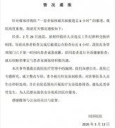 “做核磁被遗忘6小时”会有辐射伤害吗 这些检查常识要了解